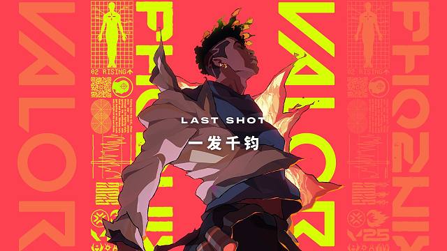 一發(fā)千鈞 // 2025 無畏契約全球冠軍賽主題曲