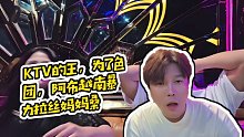 【會(huì)長(zhǎng)】KTV的王，為了色團(tuán)，阿布越南暴力拉絲媽媽桑