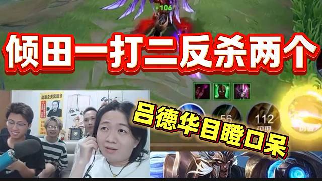傾田一打二反殺兩個(gè)震驚呂德華，徒弟竟然比師傅還強(qiáng)？