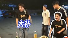 【小酷】大補(bǔ)