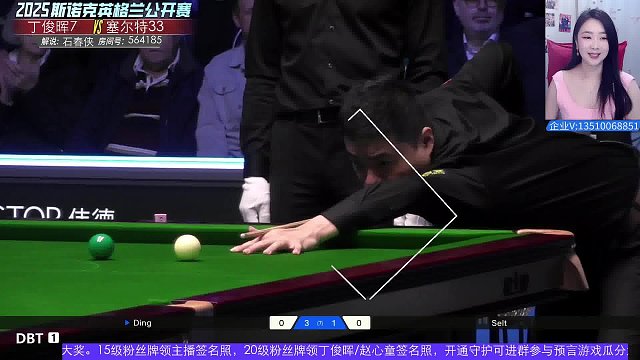 丁俊暉VS塞爾特  斯諾克英格蘭公開賽-片段2