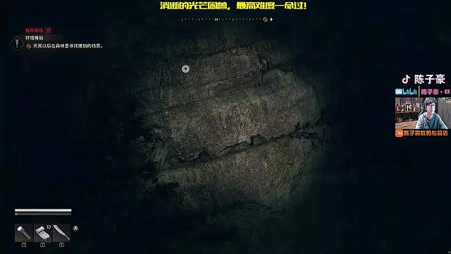 9.19 陳子豪直播名場面