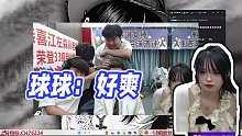 【狂魔哥解說(shuō)】球球：好爽