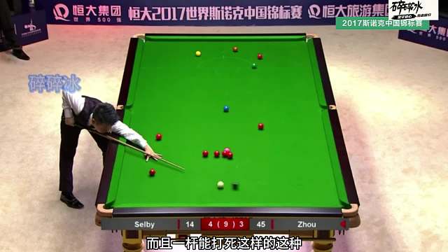 落后67臺(tái)面58，塞爾比表演自殺式防守，周躍龍：贏的猝不及防