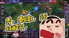 【老實人sask】秀，刺激，還特解氣，