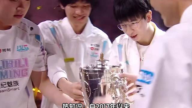 熱知識(shí)：自2017年以來(lái)，LPL每年都至少有一支全華班晉級(jí)S賽，若BLG打進(jìn)S賽，全華班將連續(xù)九年打