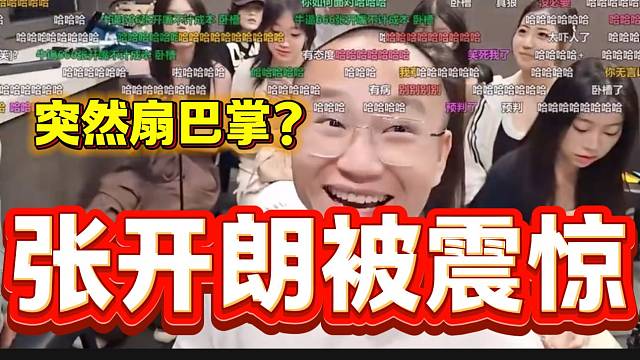 張開朗員工突然扇巴掌震驚眾人，這該如何應(yīng)對！