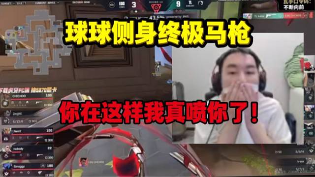 節(jié)奏看球球終極馬槍 你在這樣我真噴你了