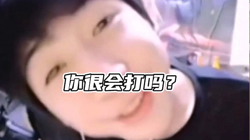 低迷期 卡九百了 重新在沖一下前十！