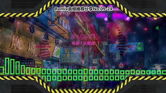 DJ串燒舞曲(電子音樂)電音蹦迪音頻分享No.09-24