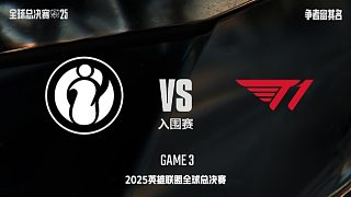【回放】iG vs T1 1:2 第三局-S15全球總決賽