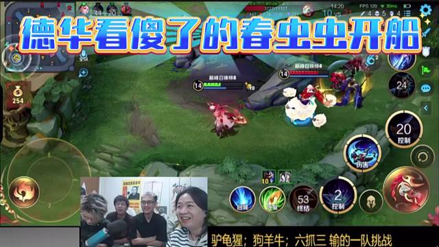 德華看傻了的春蟲蟲開船