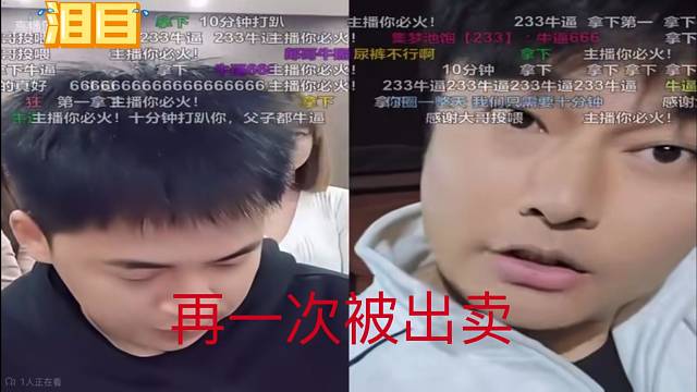 大能出賣開朗！