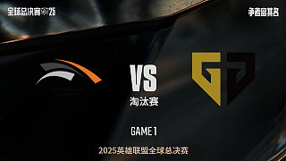 【回放】HLE vs GEN_0:1-全球總決賽-八強(qiáng)賽