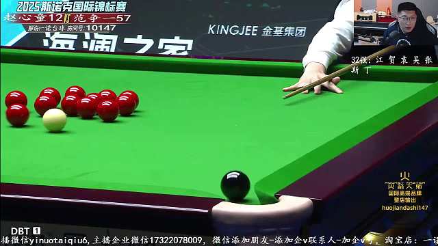 11.3 一諾臺(tái)球解說直播名場面