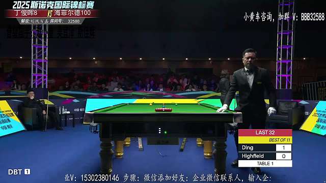 11.4 劃線百嘉直播名場面