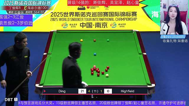 11.4 女子世界冠軍石春俠直播名場面