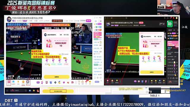 11.5 一諾臺(tái)球解說直播名場面