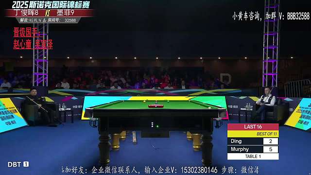 11.5 劃線百嘉直播名場面