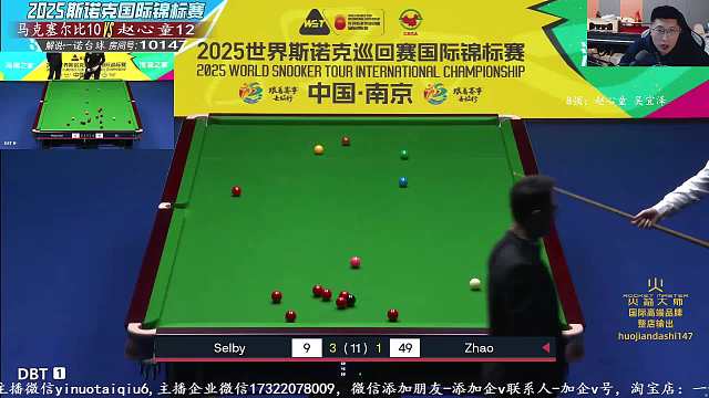 11.6 一諾臺(tái)球解說直播名場面