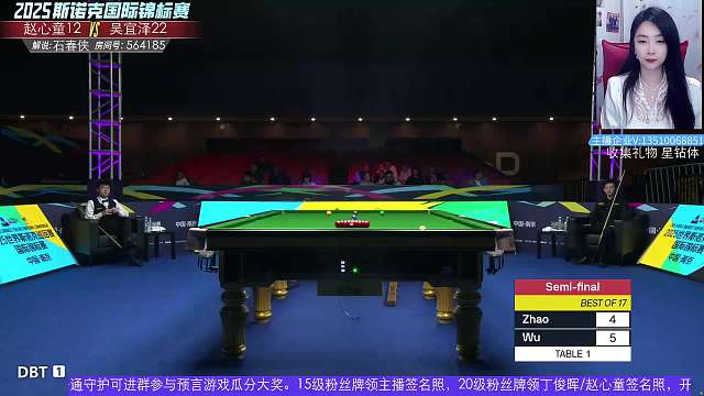 11.7 女子世界冠軍石春俠直播名場面