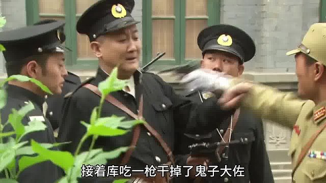 鬼子想要調(diào)戲良家婦女，結(jié)果卻被巡警隊長當(dāng)場擊斃