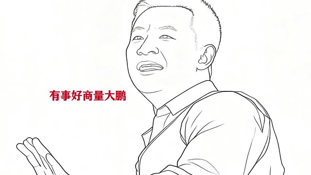 我想說說漲工資的事 結(jié)果太意外了 哈哈