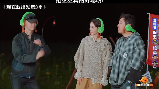 玩狼人殺沈騰自爆了