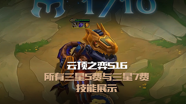 S16全部三星五费爆料 英雄联盟传奇即将登陆