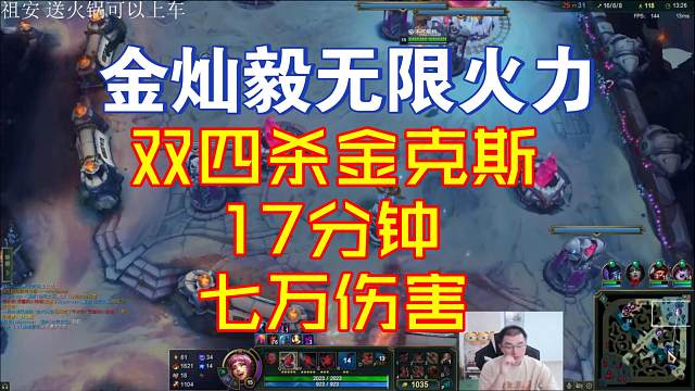 无限火力火箭筒爆杀流金克丝