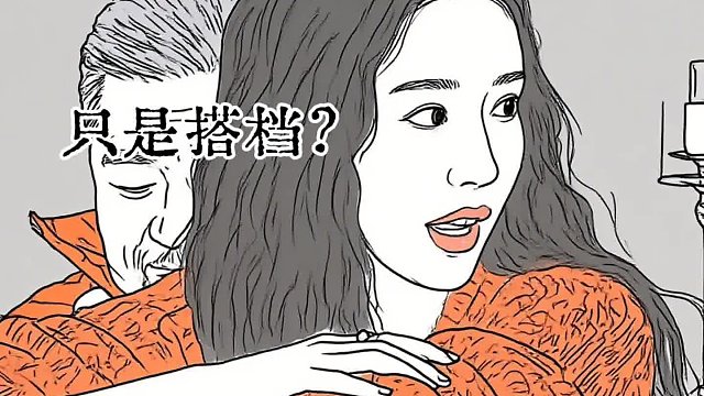 發(fā)現男生和女生只是搭檔  唱歌跑調 唱歌