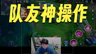 很喜歡冬天的時候打王者，氣到紅溫就不冷了