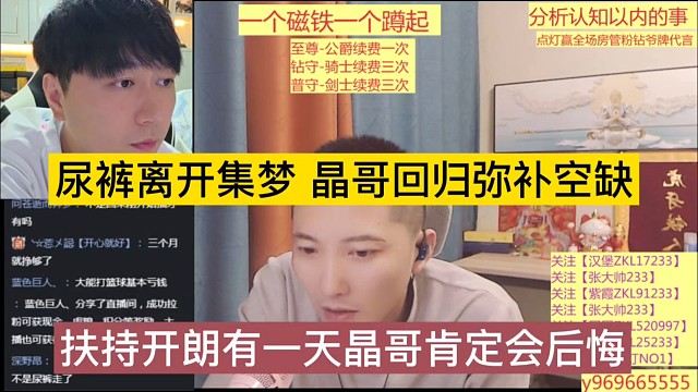 尿褲離開集夢(mèng)，晶哥回歸彌補(bǔ)空缺，扶持張開朗遲早有一天會(huì)后悔？