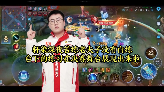 軒染深夜苦練老夫子沒有白練，臺下的練習(xí)在決賽舞臺展現(xiàn)出來啦