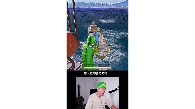 吃雞游戲還可以炸船玩