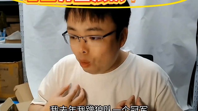 老蓋贏ag就是事實(shí)，能吹二十年