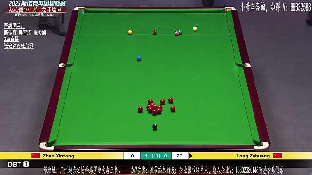 12.1 劃線百嘉直播名場面