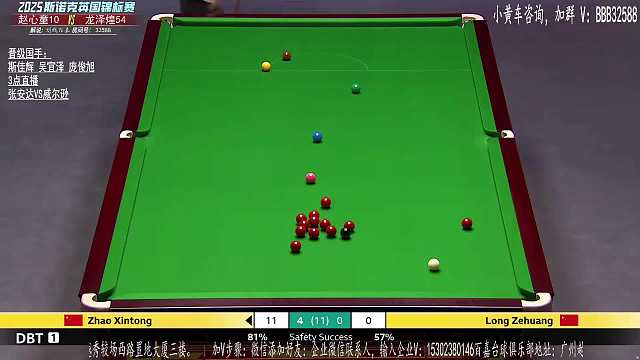 12.1 劃線百嘉直播名場(chǎng)面