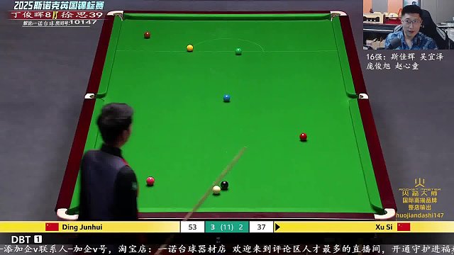 12.2 一諾臺(tái)球解說直播名場面