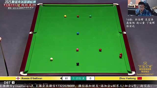 12.2 一諾臺球解說直播名場面