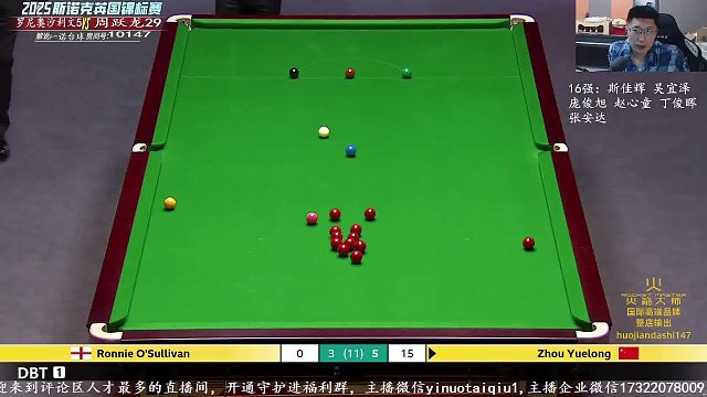 12.2 一諾臺球解說直播名場面