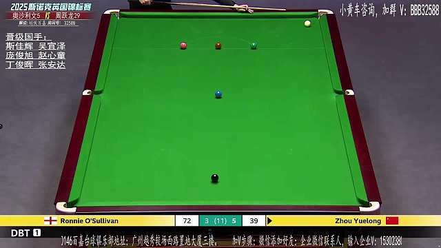 12.3 劃線百嘉直播名場面