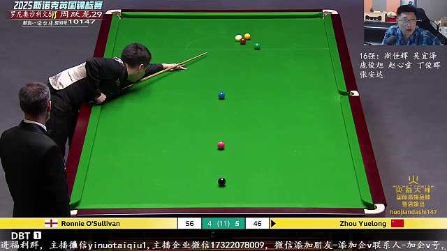 12.3 一諾臺球解說直播名場面