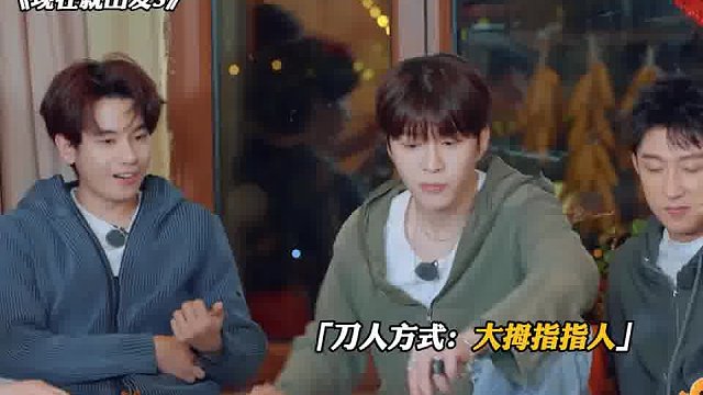 沈騰金晨生動演繹什么叫敵不動我不動