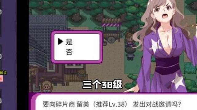 逆天！寶可夢逆天版！第23集