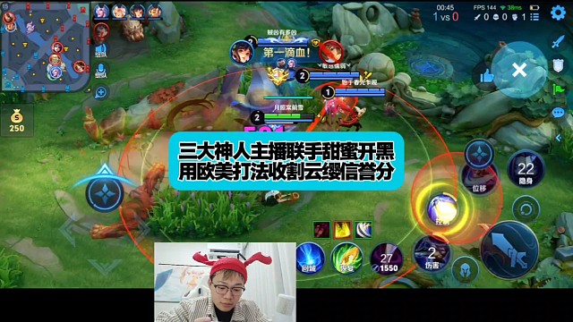 露雪和小予神以及達(dá)文西三大神人主播聯(lián)手用歐美打法收割云纓的信譽(yù)分