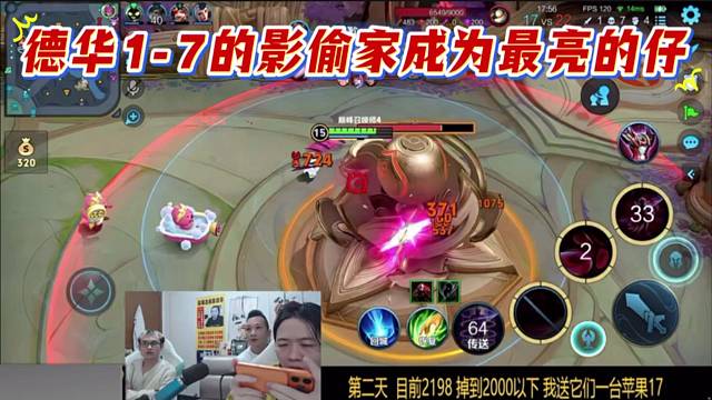 德華1-7的影偷家成為最亮的仔