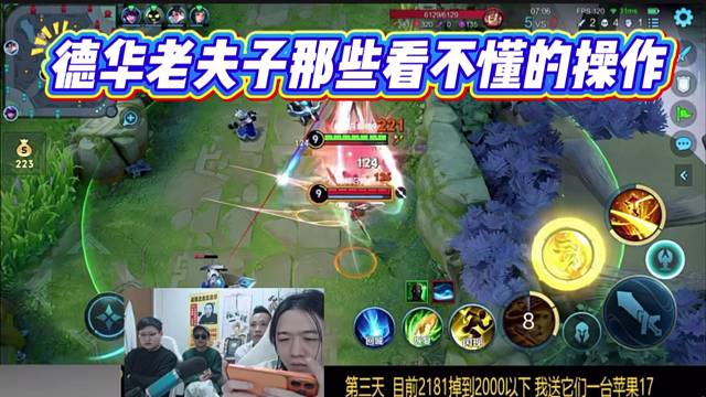 德華老夫子那些看不懂的操作