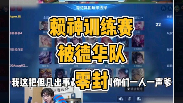 賴神北慕隊(duì)訓(xùn)練賽被德華隊(duì)零封