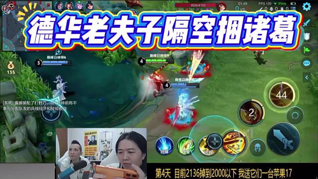 德華老夫子隔空捆諸葛，永遠(yuǎn)讀不懂德華的腦回路。